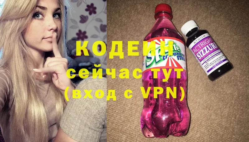 что такое   Ужур  Кодеиновый сироп Lean Purple Drank 