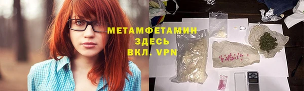 мяу мяу кристалл Новозыбков