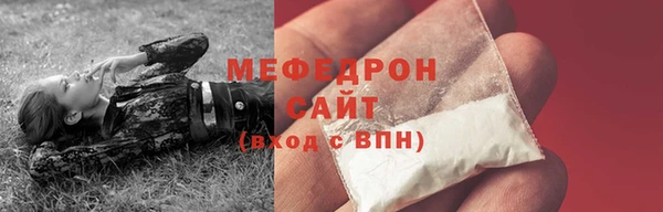 мяу мяу кристалл Новозыбков