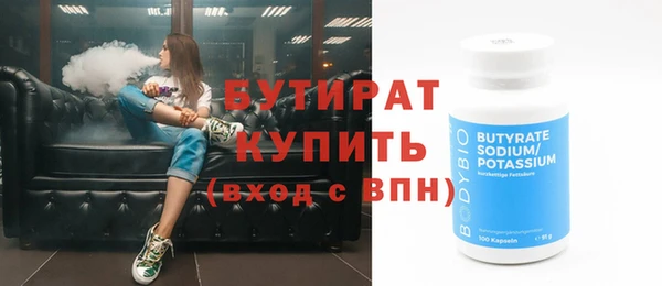 мяу мяу кристалл Новозыбков