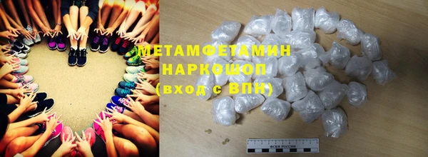 мяу мяу кристалл Новозыбков