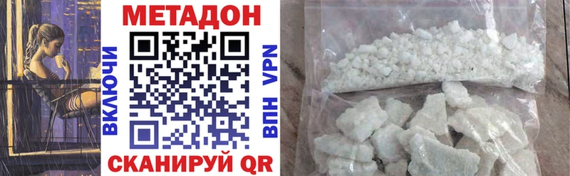 МЕТАДОН кристалл  Ужур 