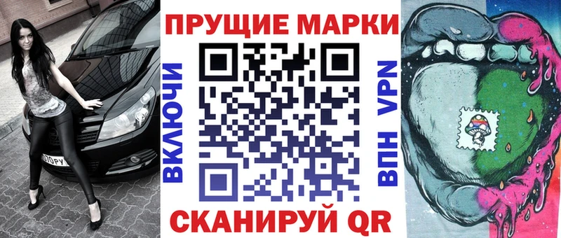 Марки N-bome 1500мкг  Ужур 